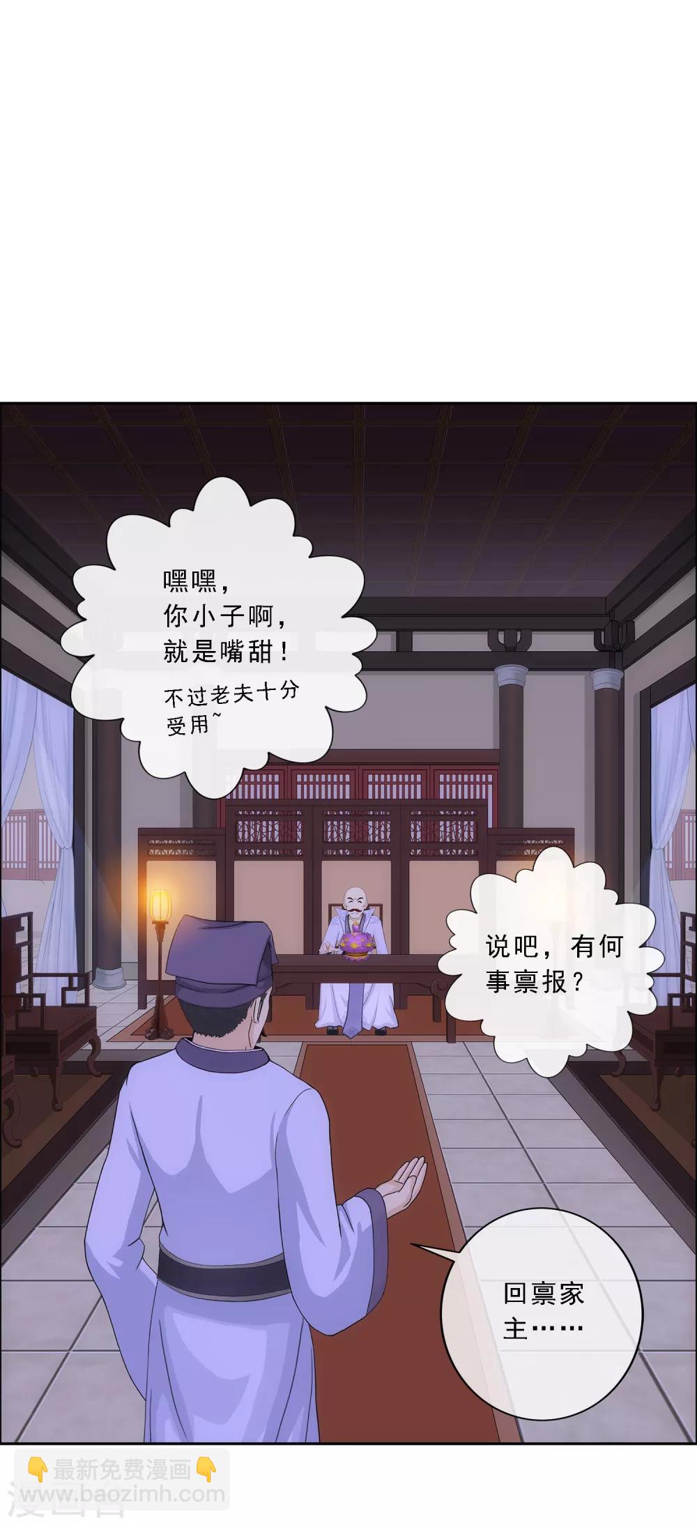 第190话 失算-第201话