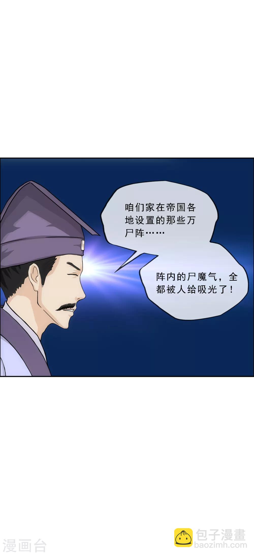 第190话 失算-第201话