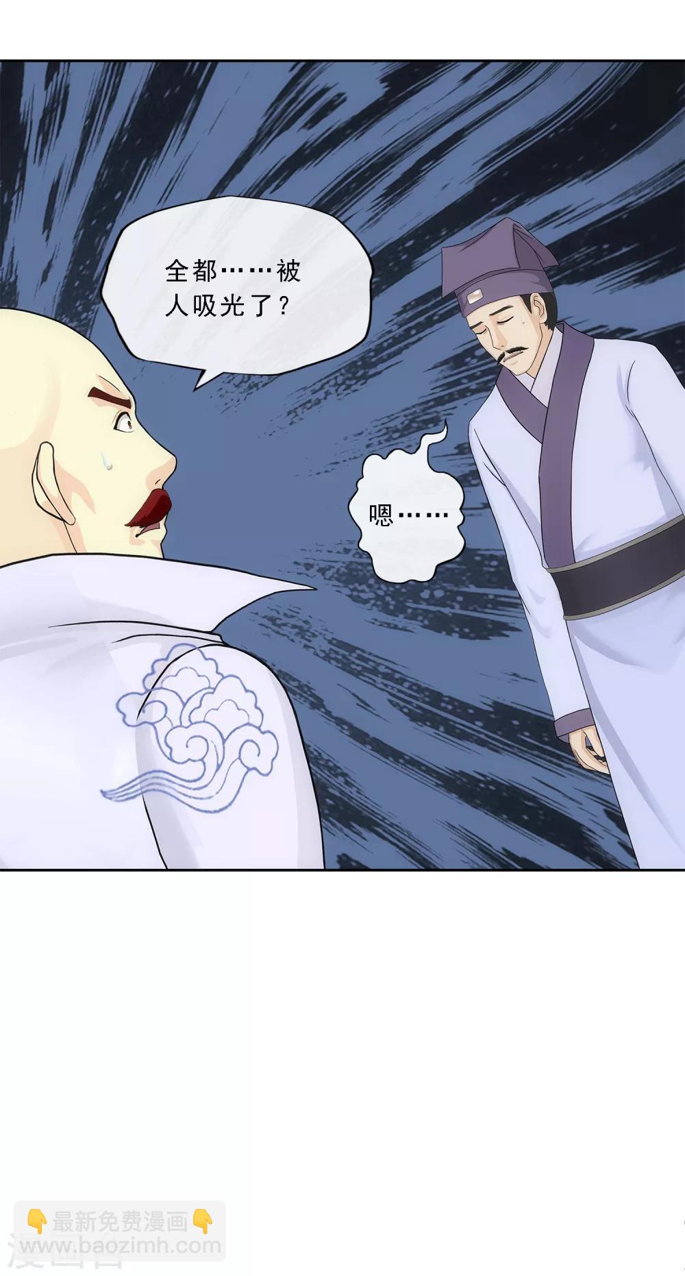 第190话 失算-第201话