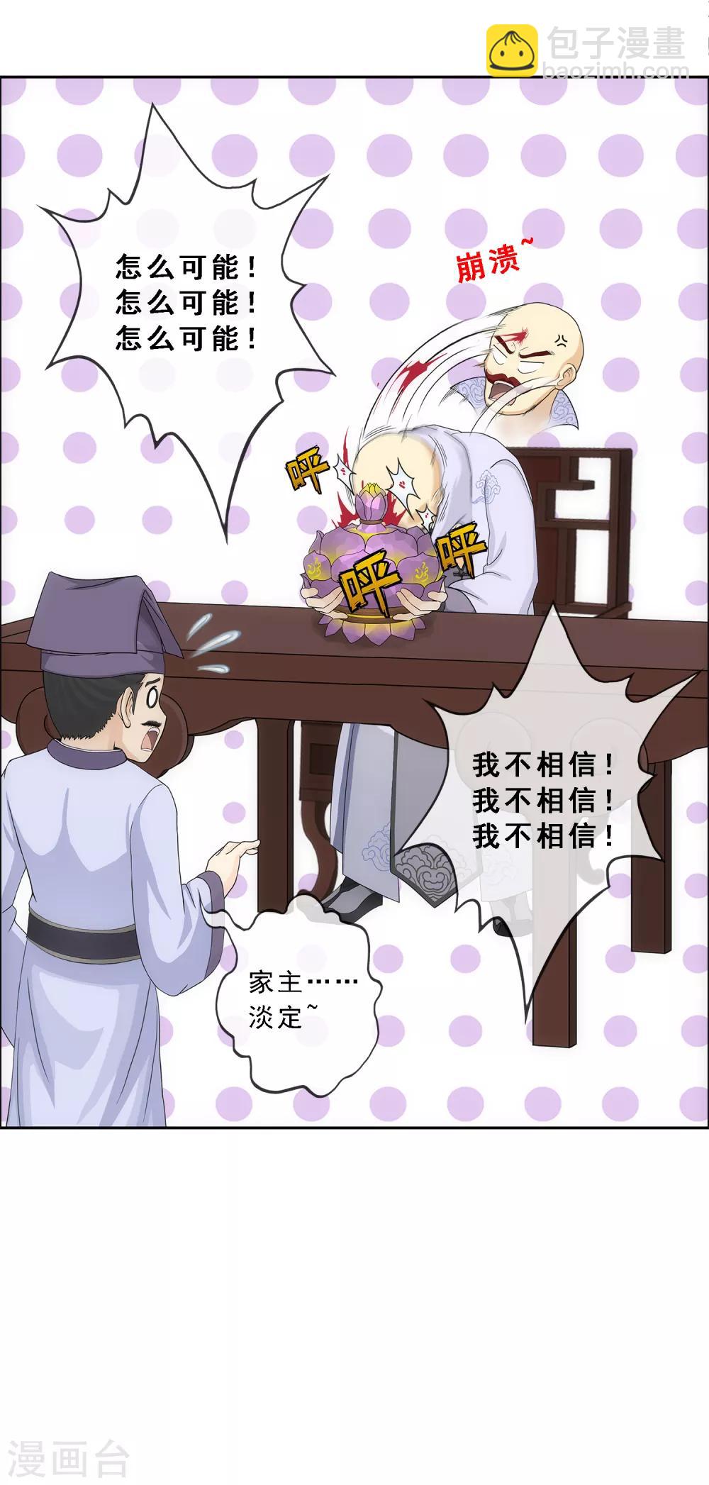 第190话 失算-第201话