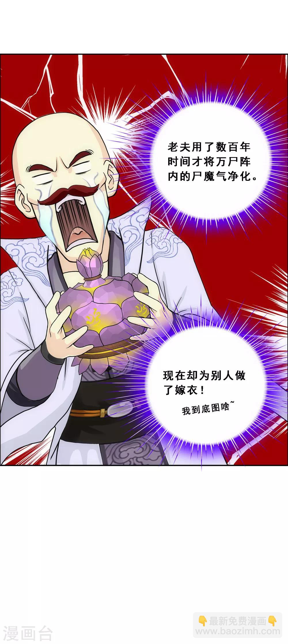 第190话 失算-第201话
