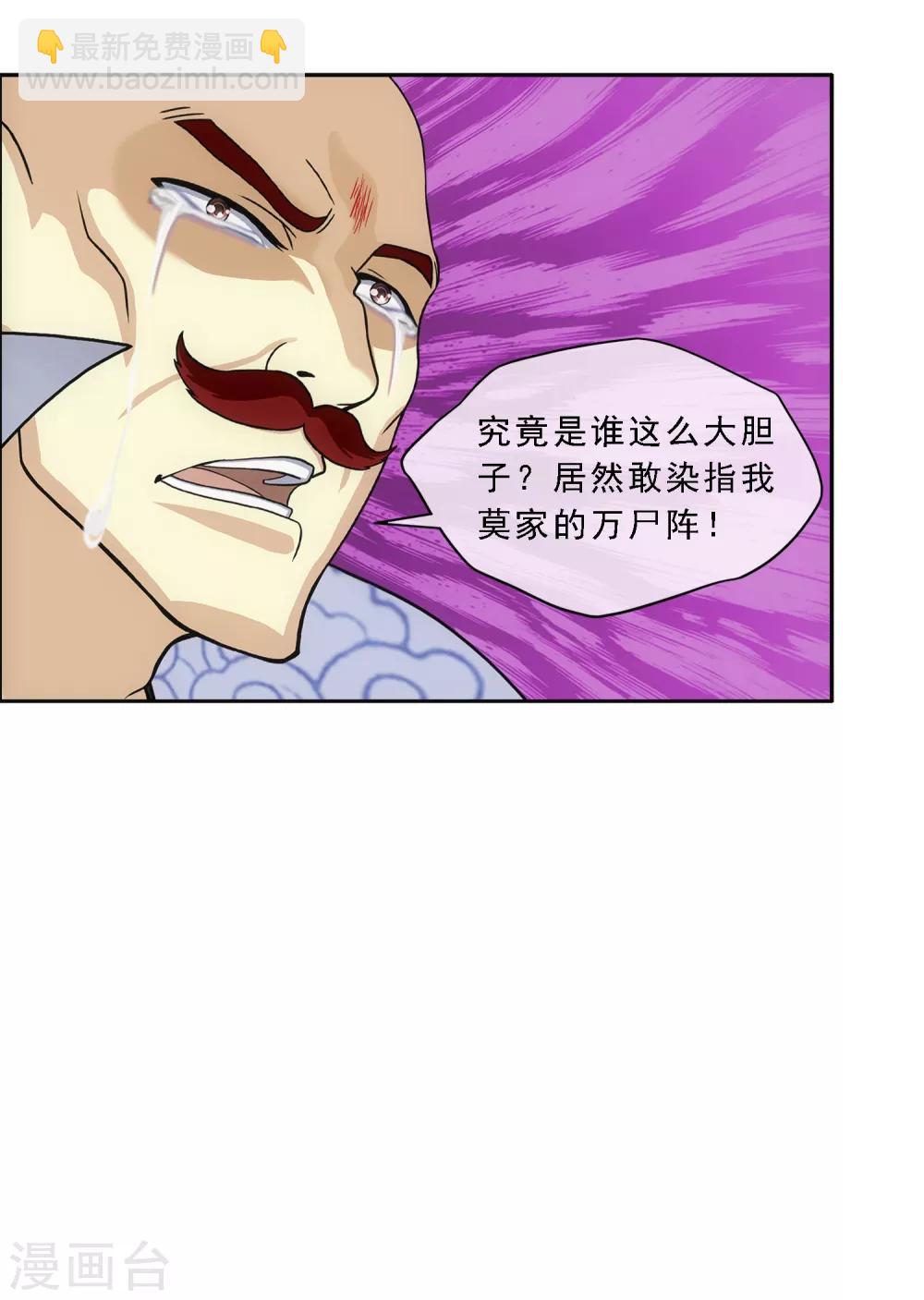 第190话 失算-第201话