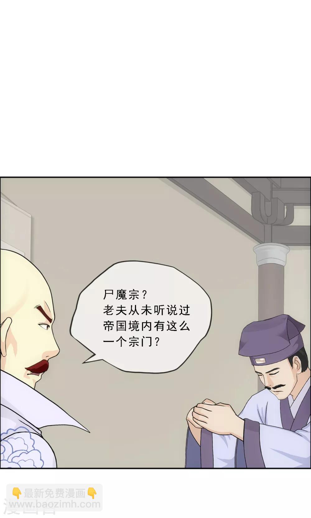 第190话 失算-第201话