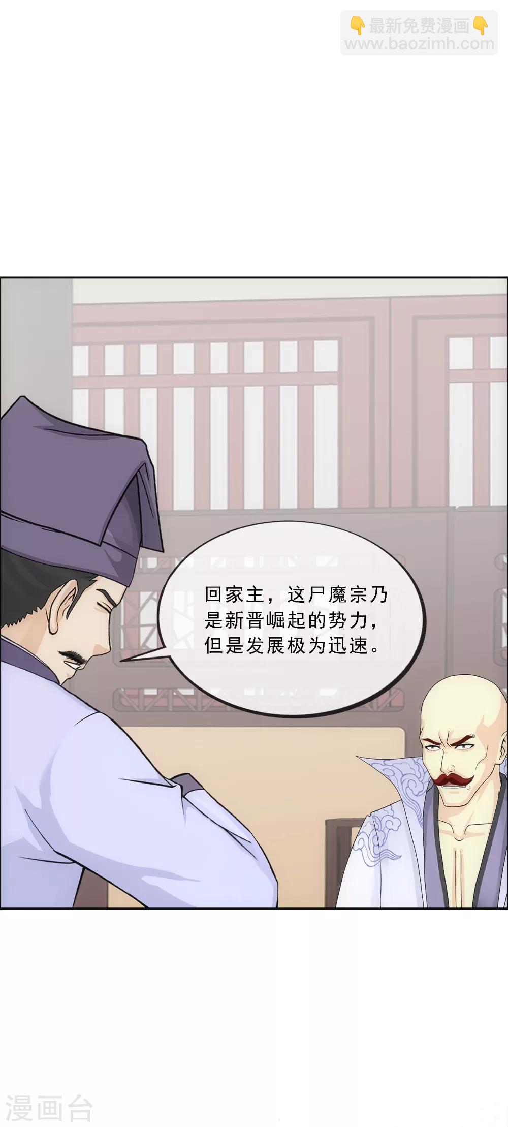 第190话 失算-第201话