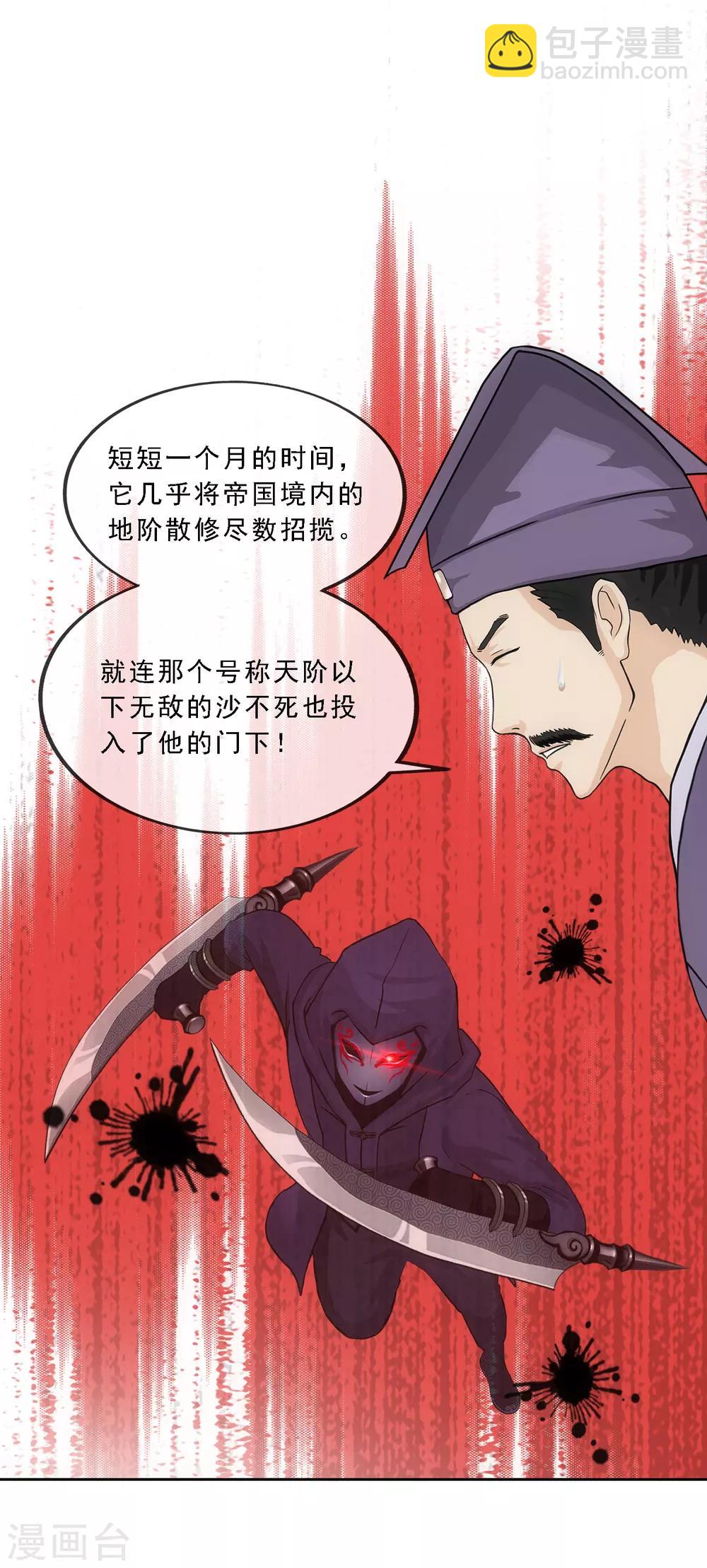 第190话 失算-第201话