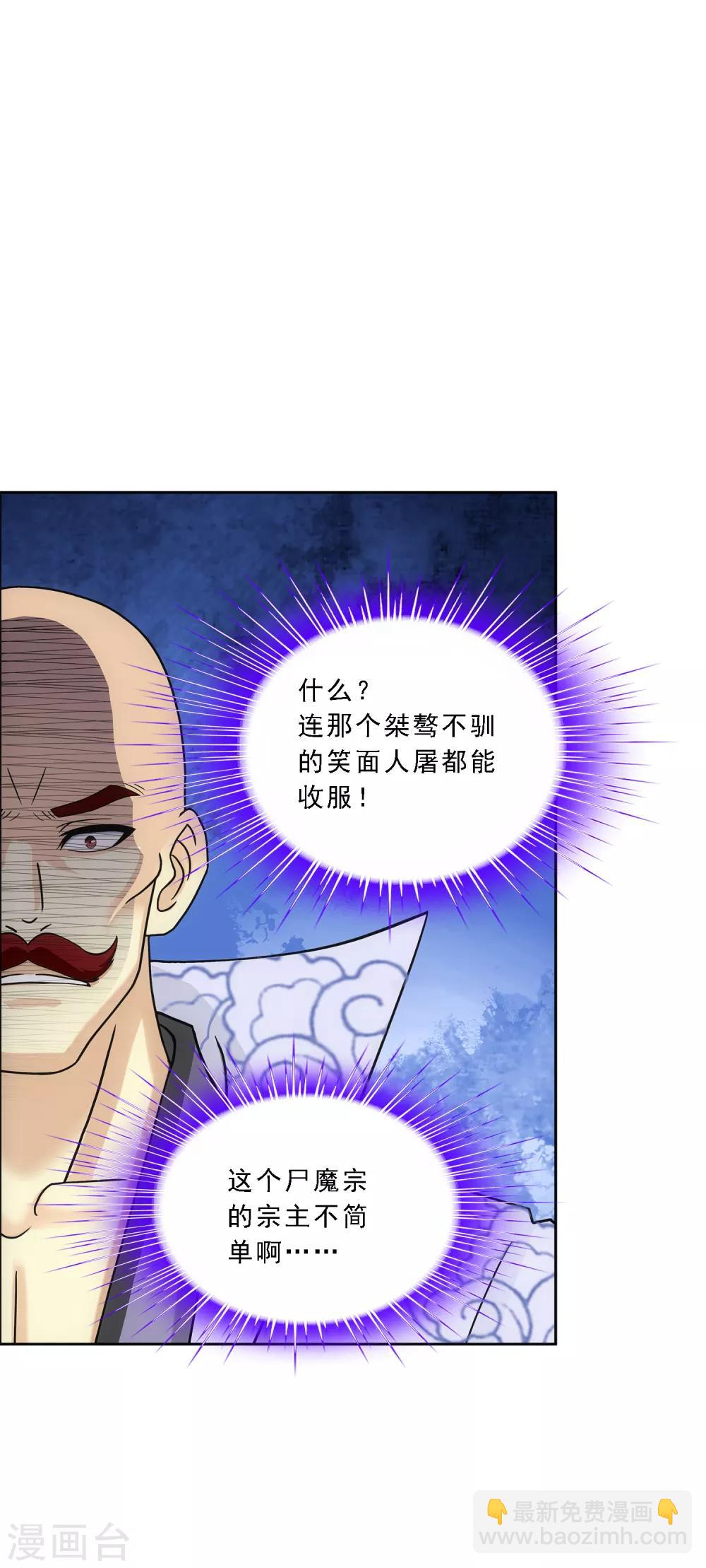 第190话 失算-第201话