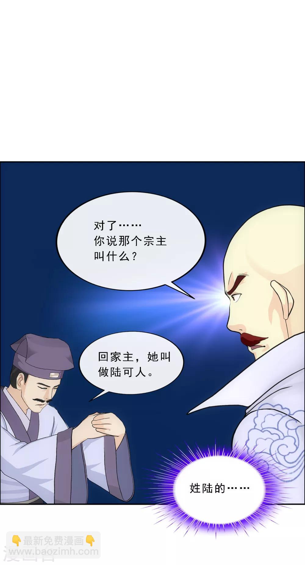 第190话 失算-第201话