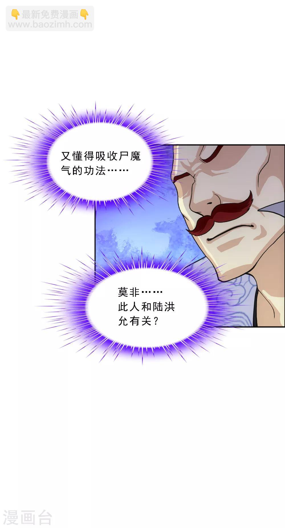 第190话 失算-第201话