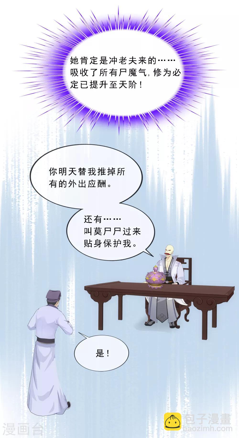 第190话 失算-第201话