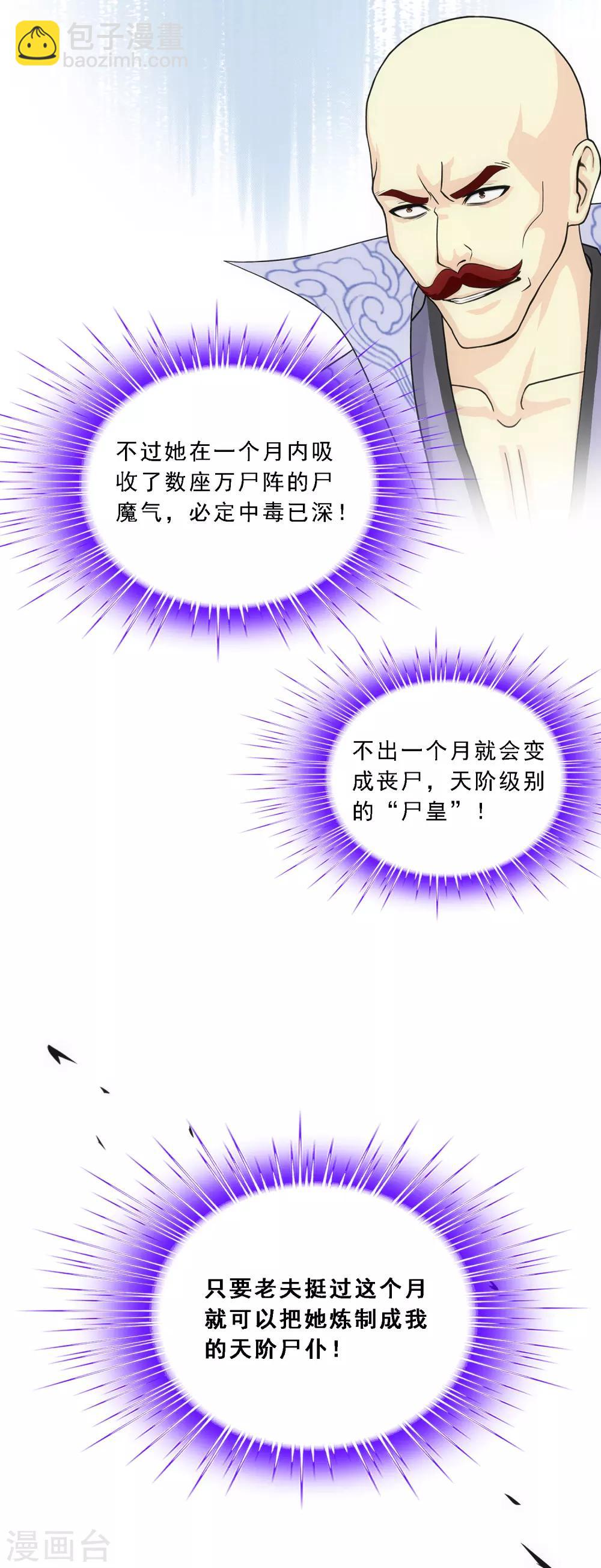第190话 失算-第201话