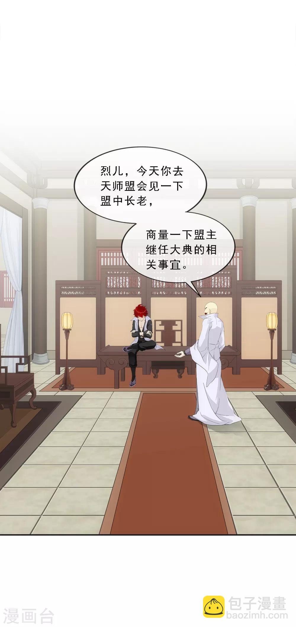 第190话 失算-第201话