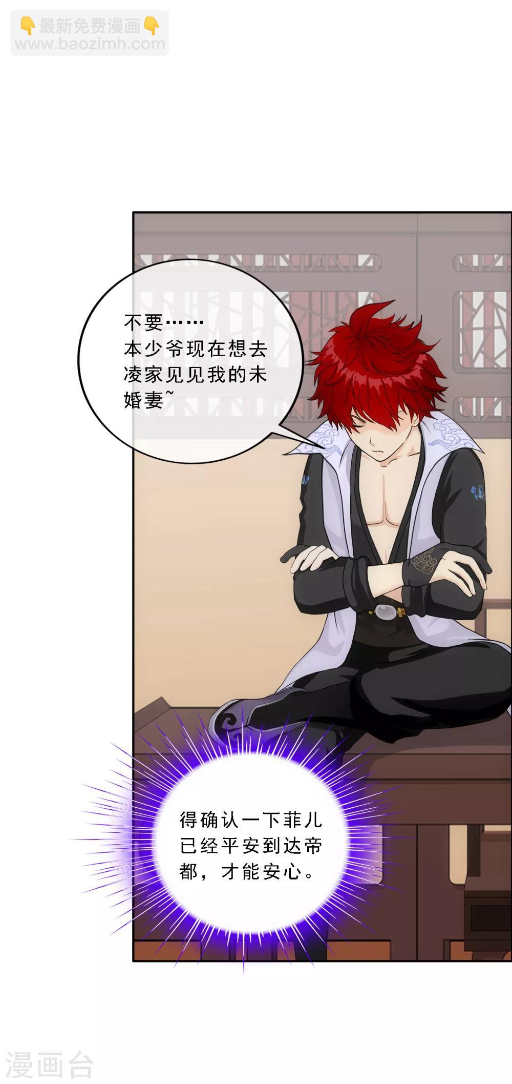 第190话 失算-第201话