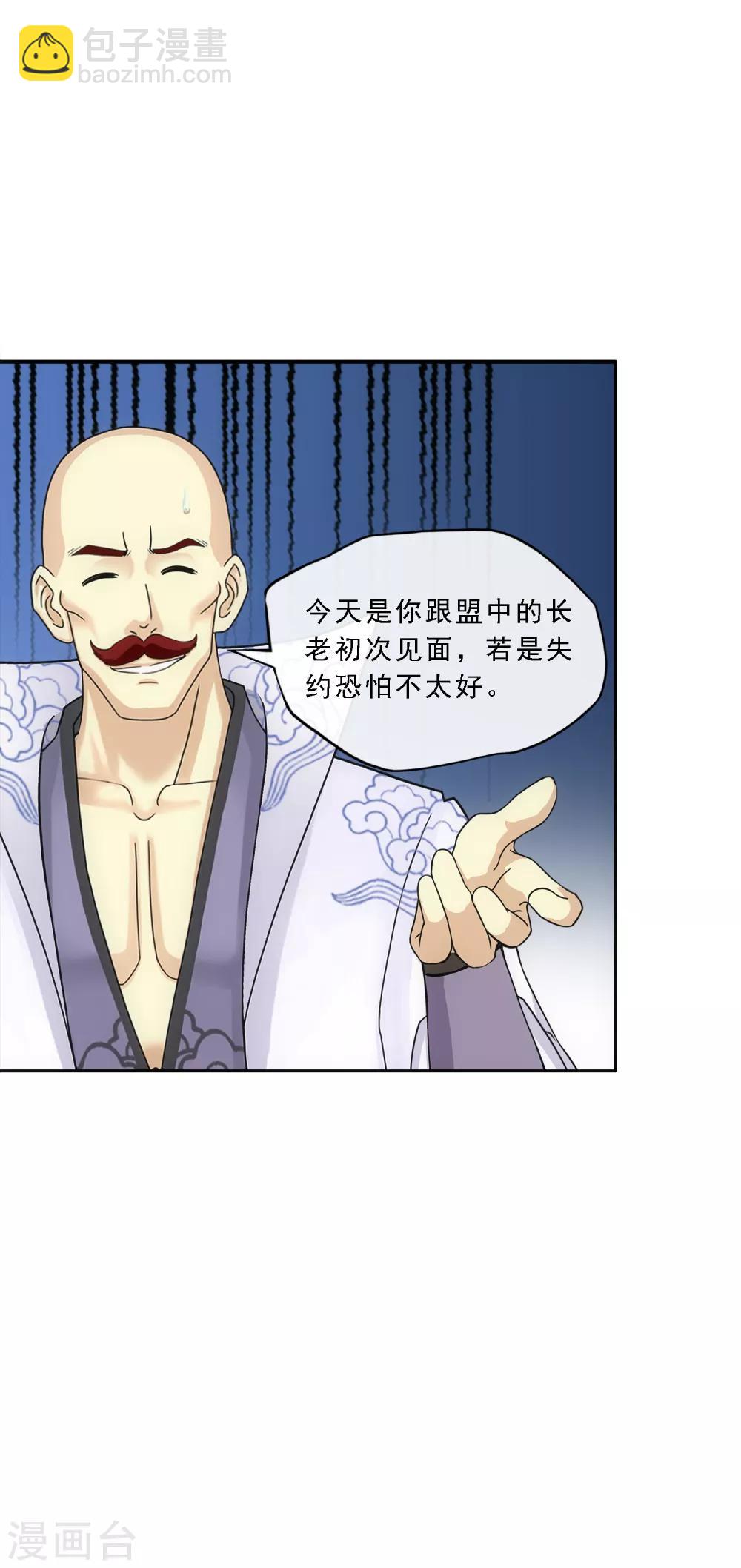 第190话 失算-第201话