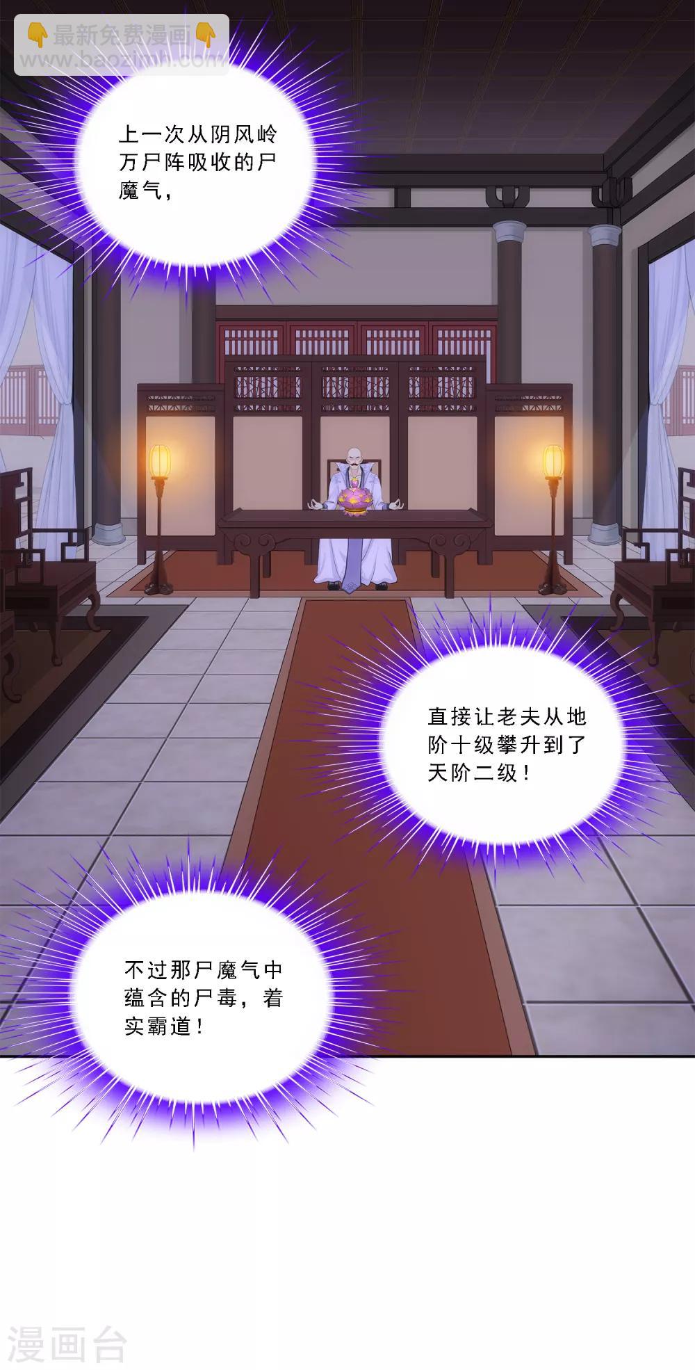 第190话 失算-第201话