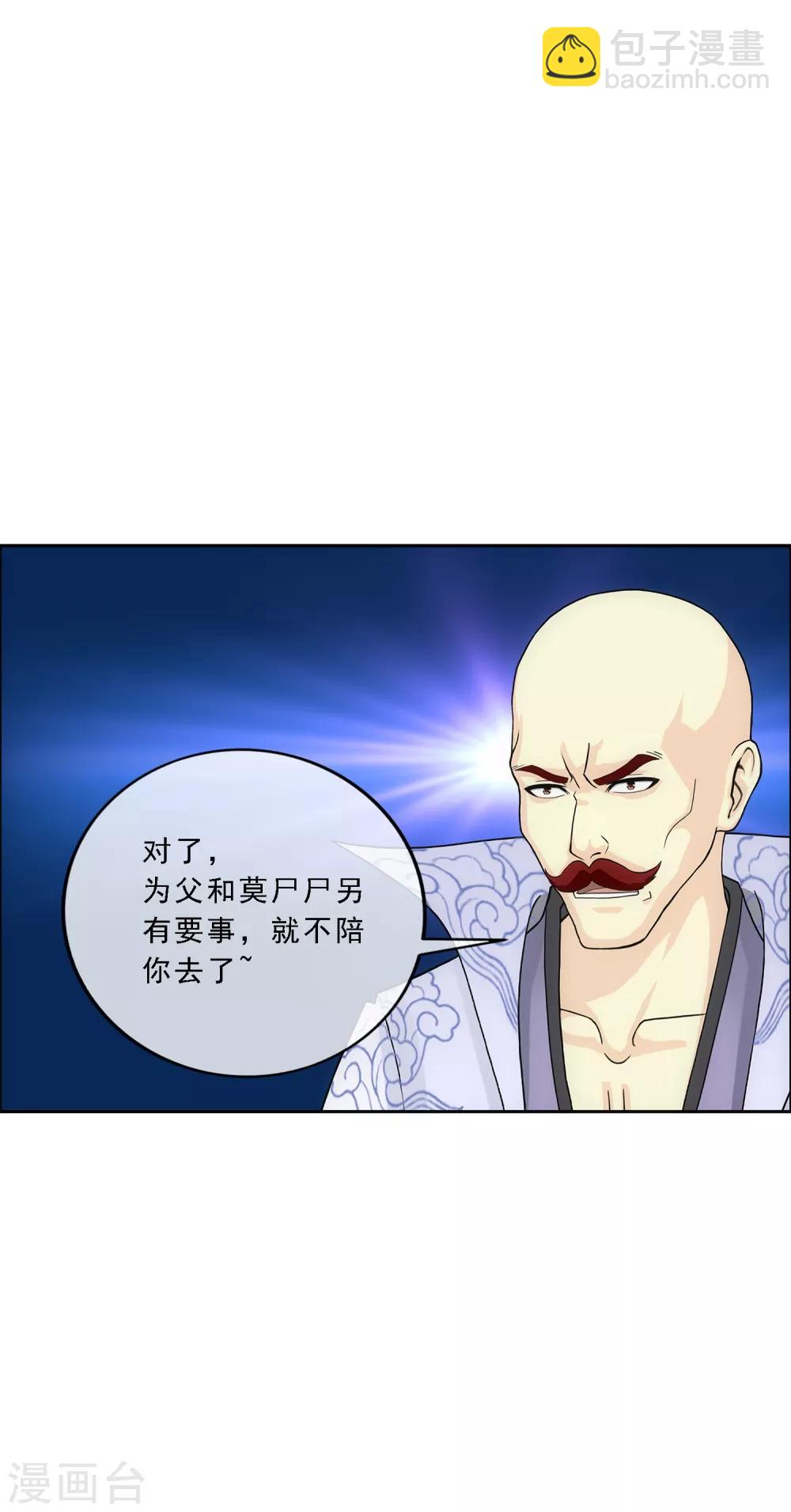 第190话 失算-第201话