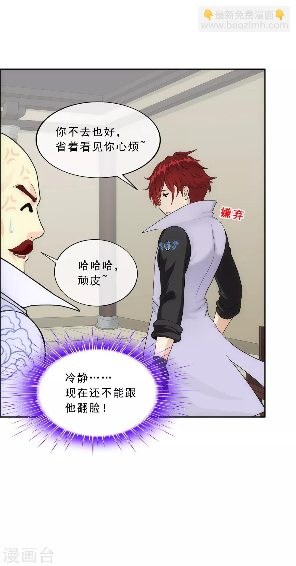 第190话 失算-第201话
