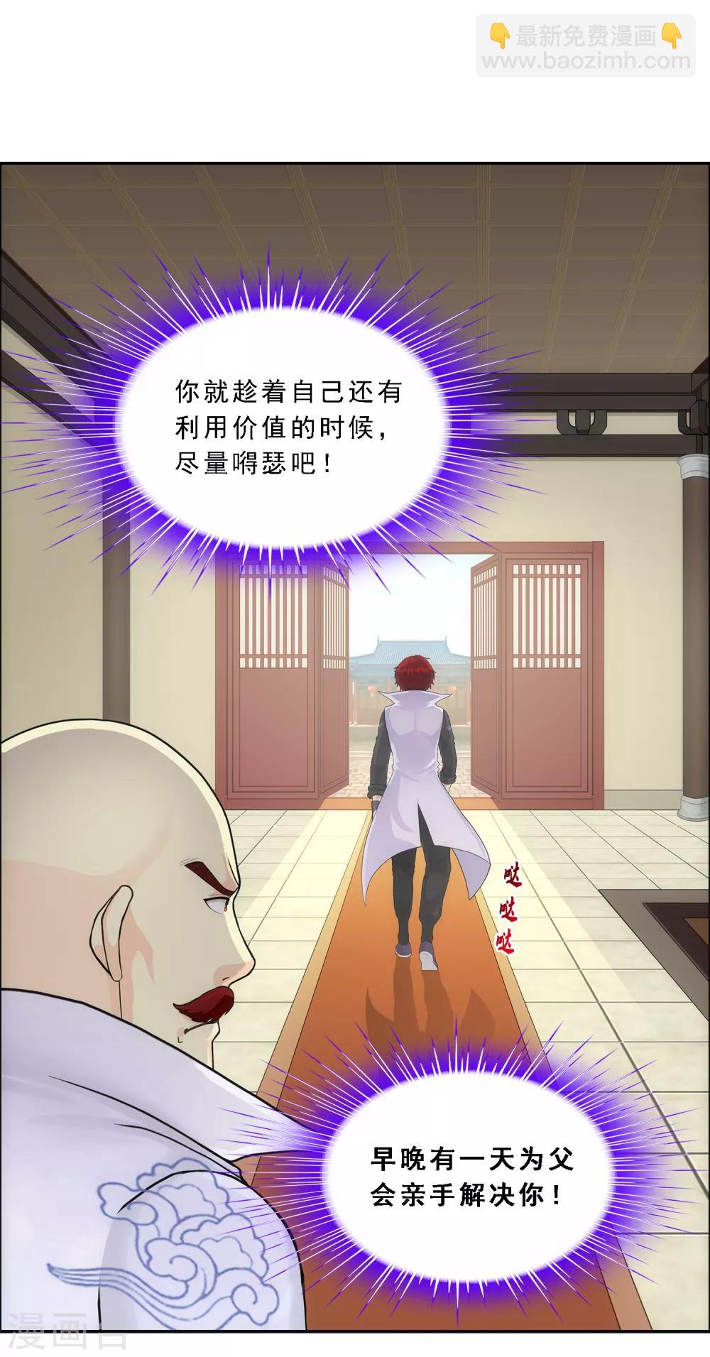 第190话 失算-第201话