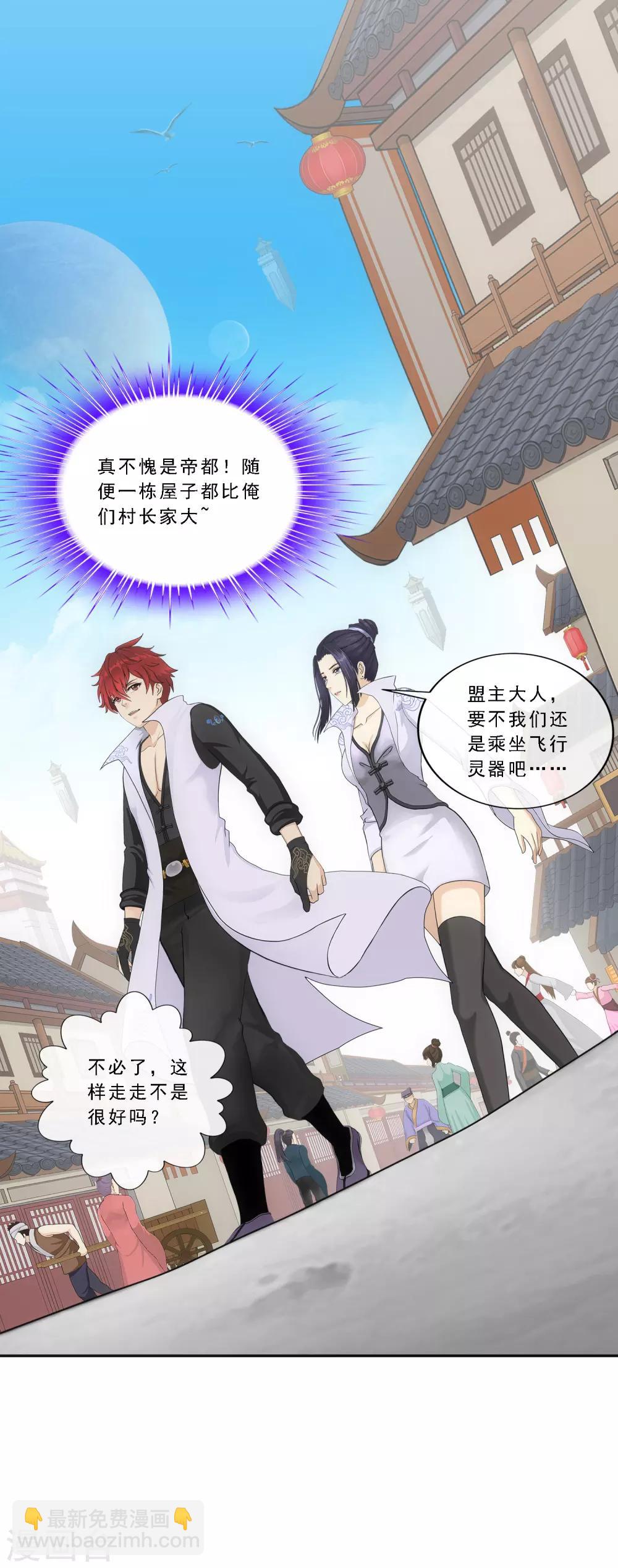 第190话 失算-第201话