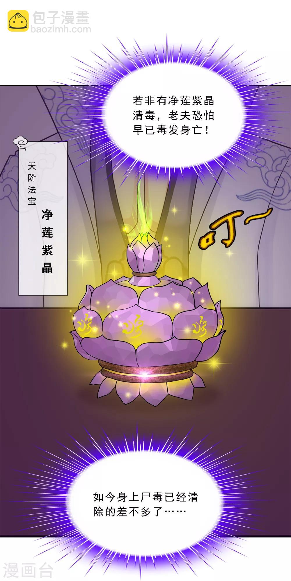 第190话 失算-第201话