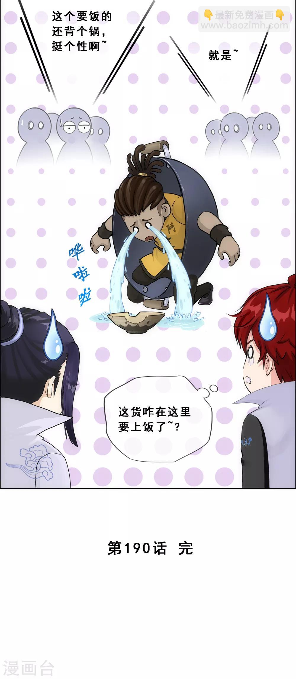 第190话 失算-第201话