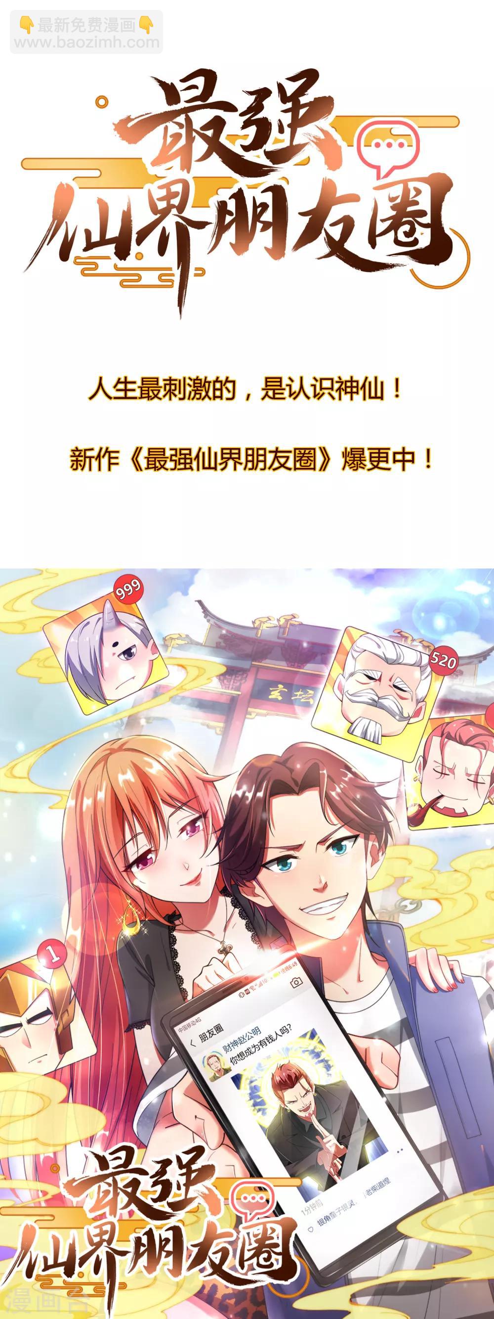 第190话 失算-第201话