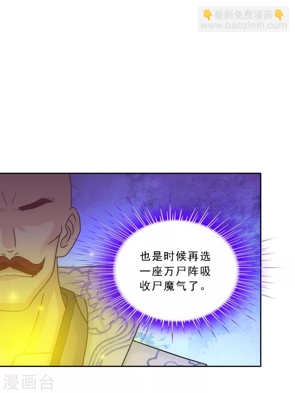 第190话 失算-第201话