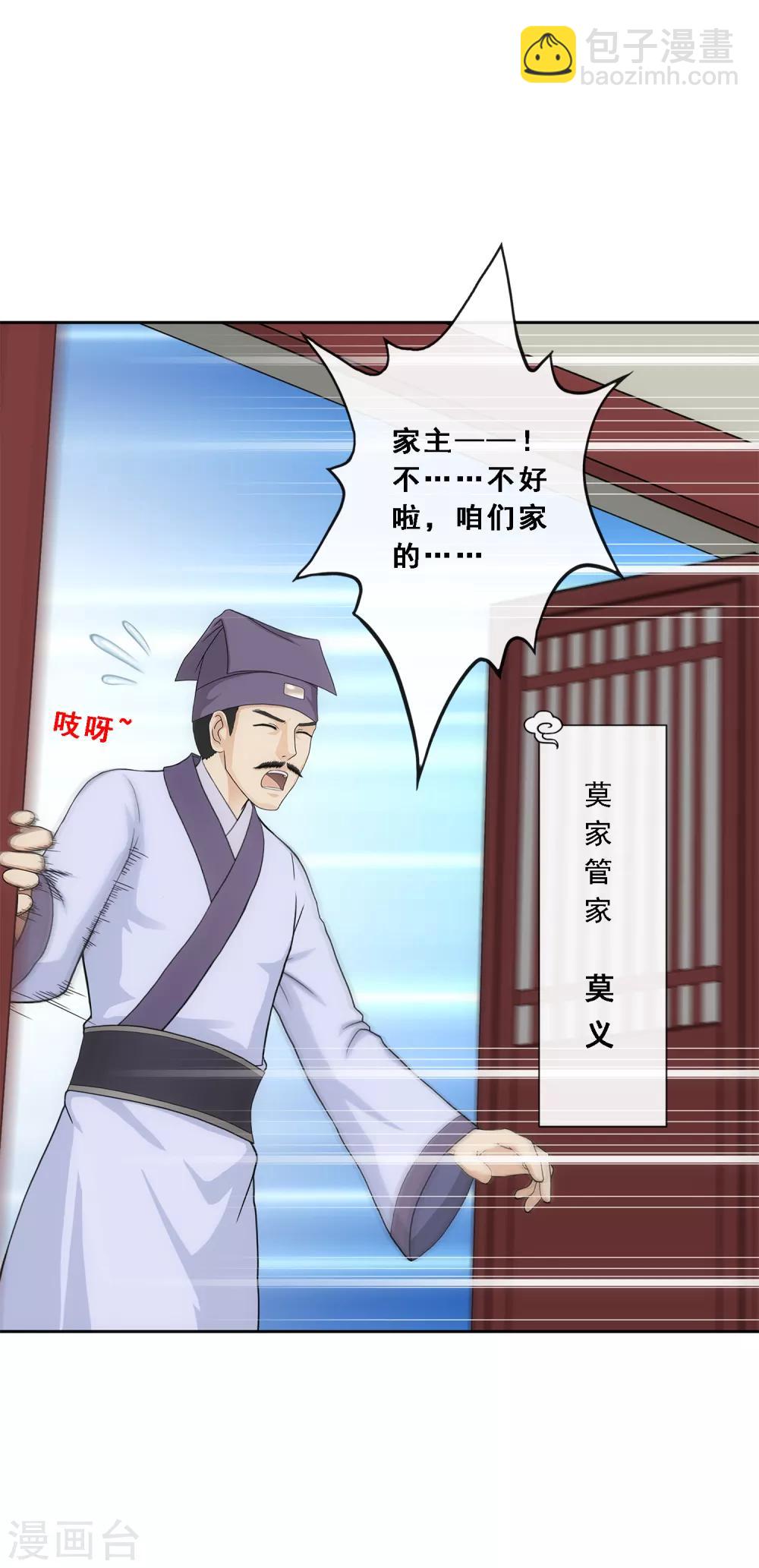 第190话 失算-第201话