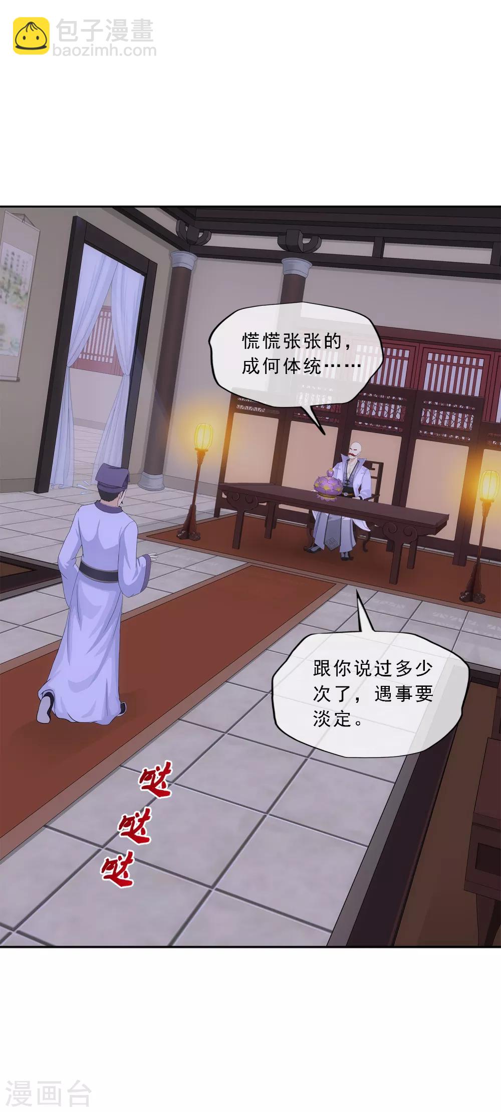 第190话 失算-第201话
