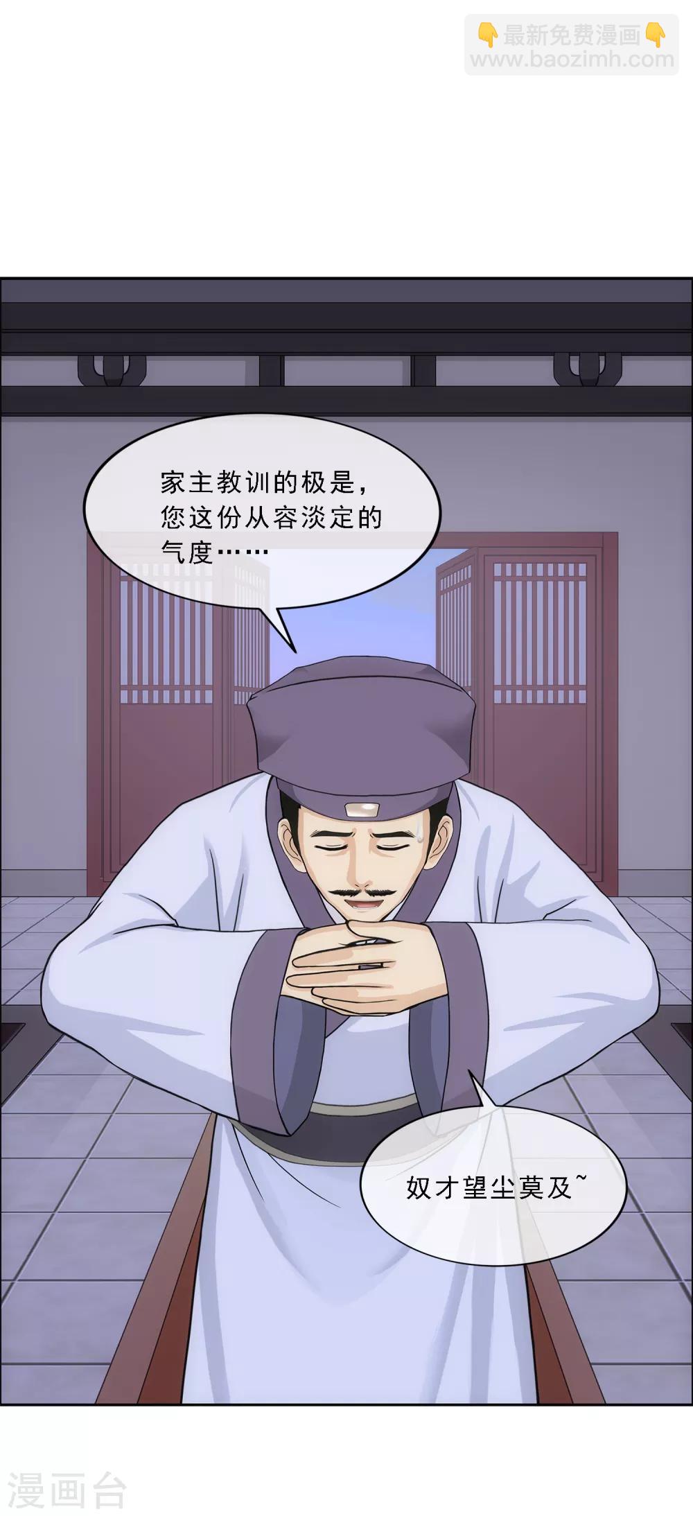 第190话 失算-第201话