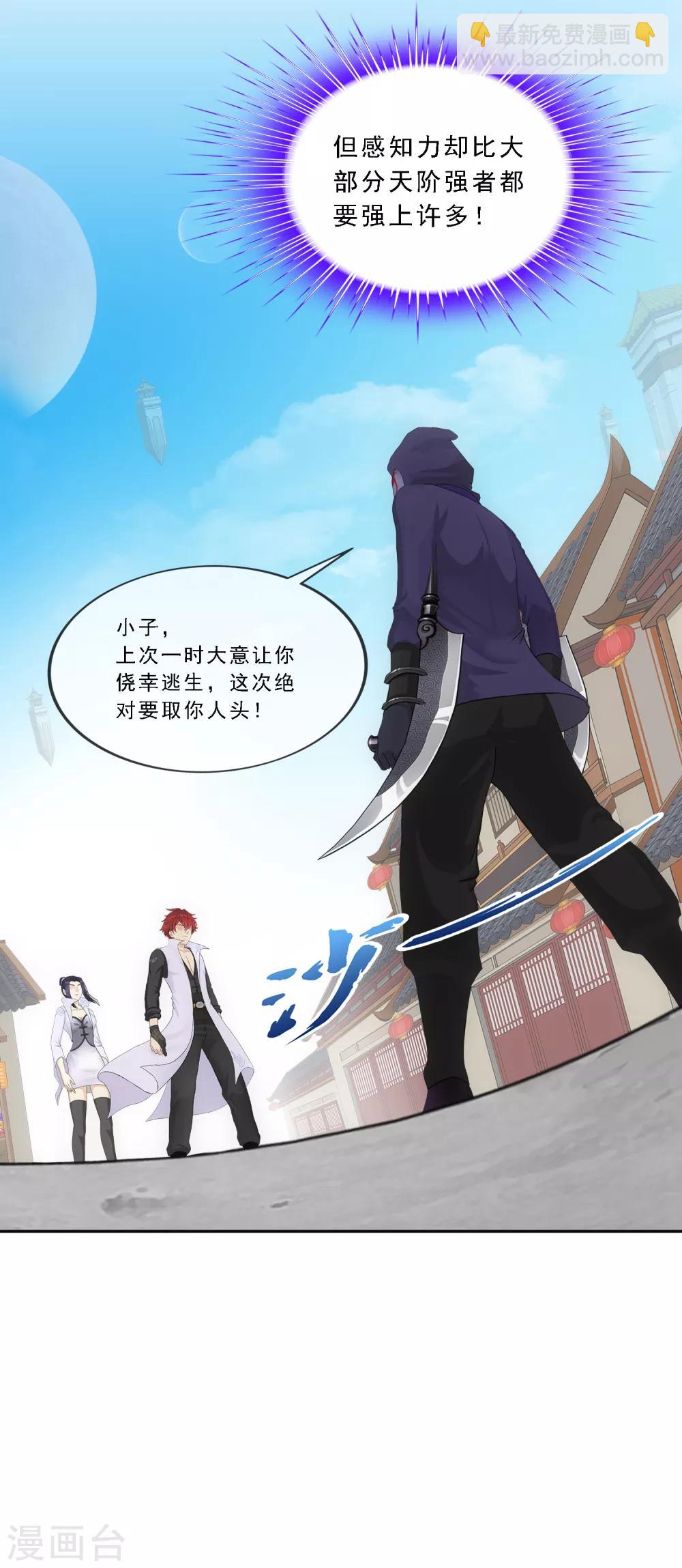 第192话 伏击1-第203话