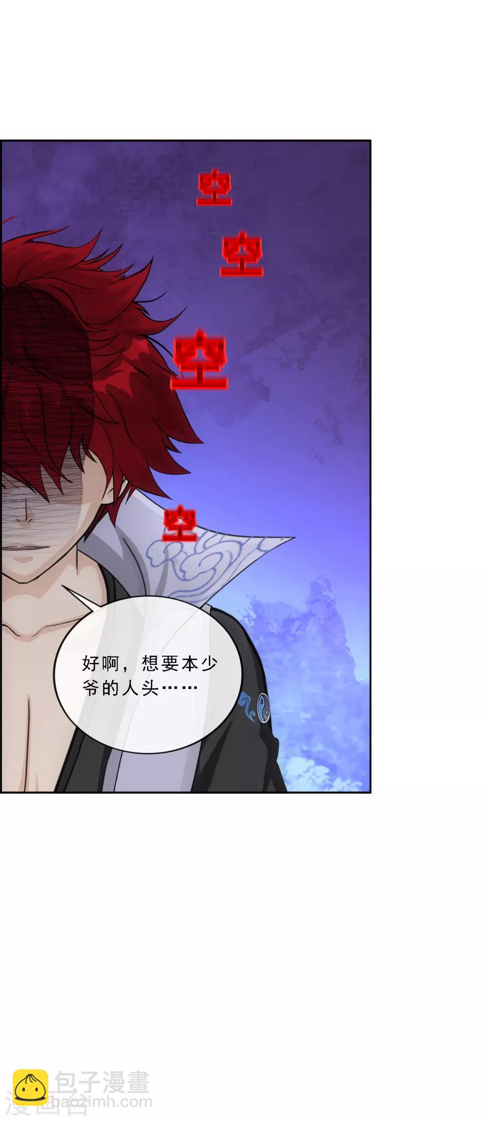 第192话 伏击1-第203话
