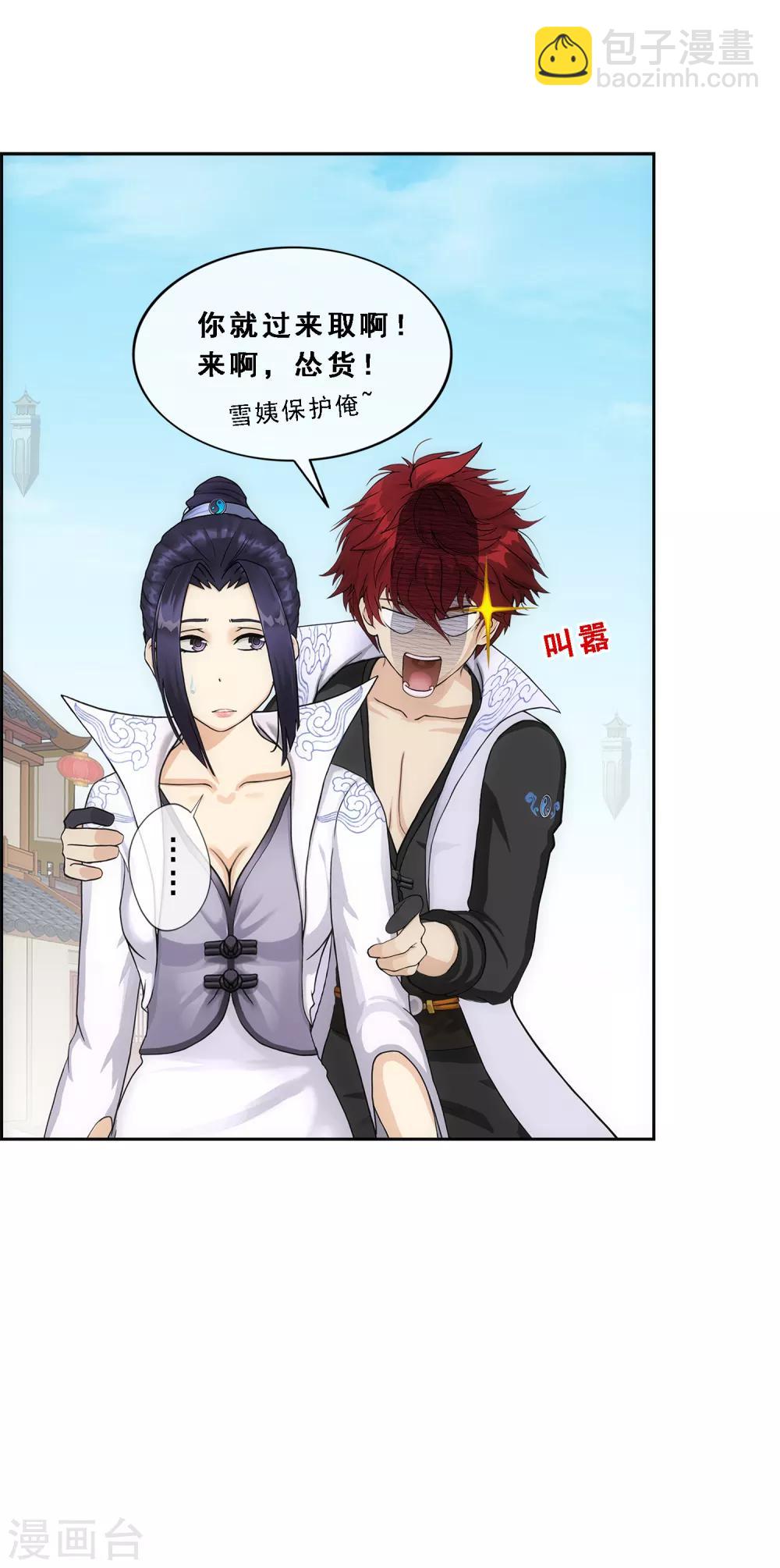 第192话 伏击1-第203话