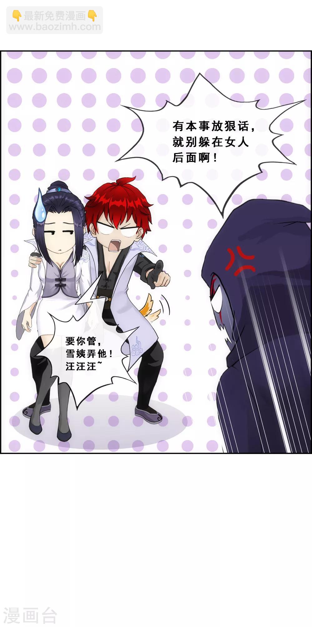 第192话 伏击1-第203话