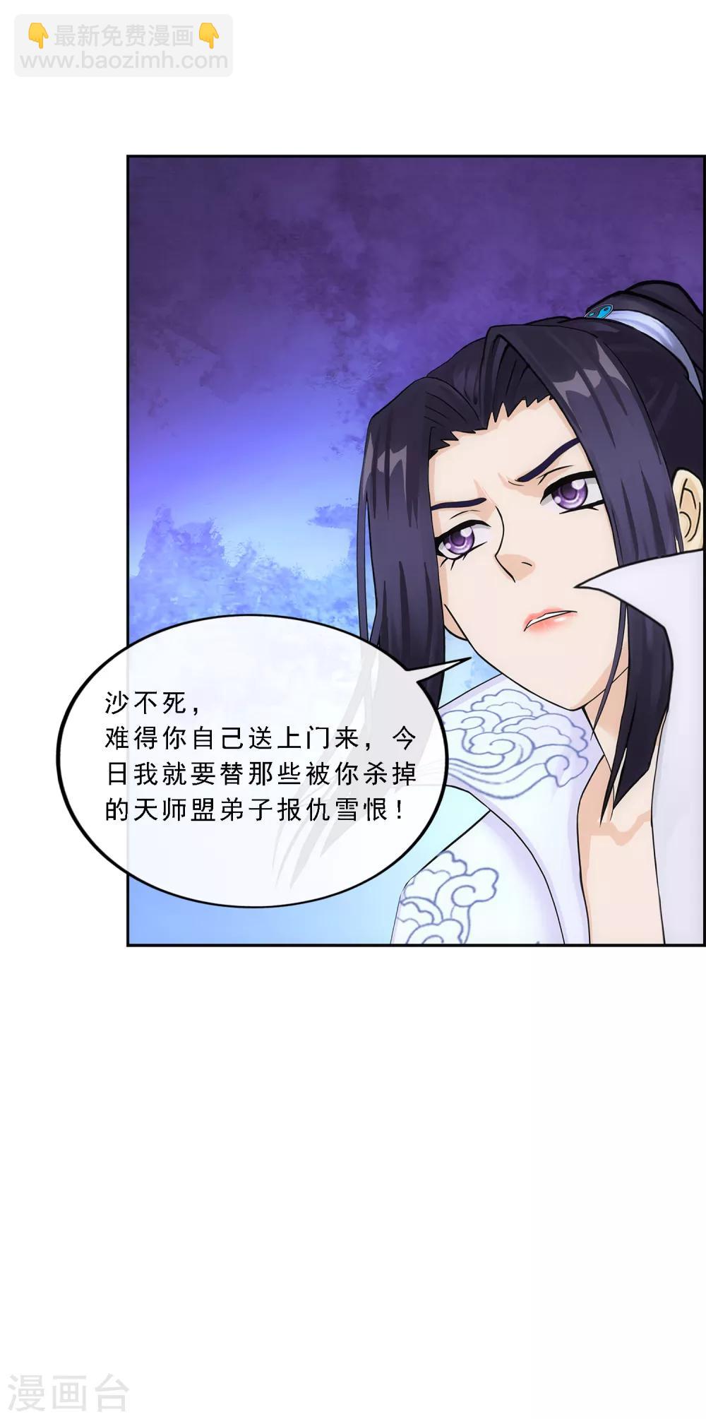 第192话 伏击1-第203话