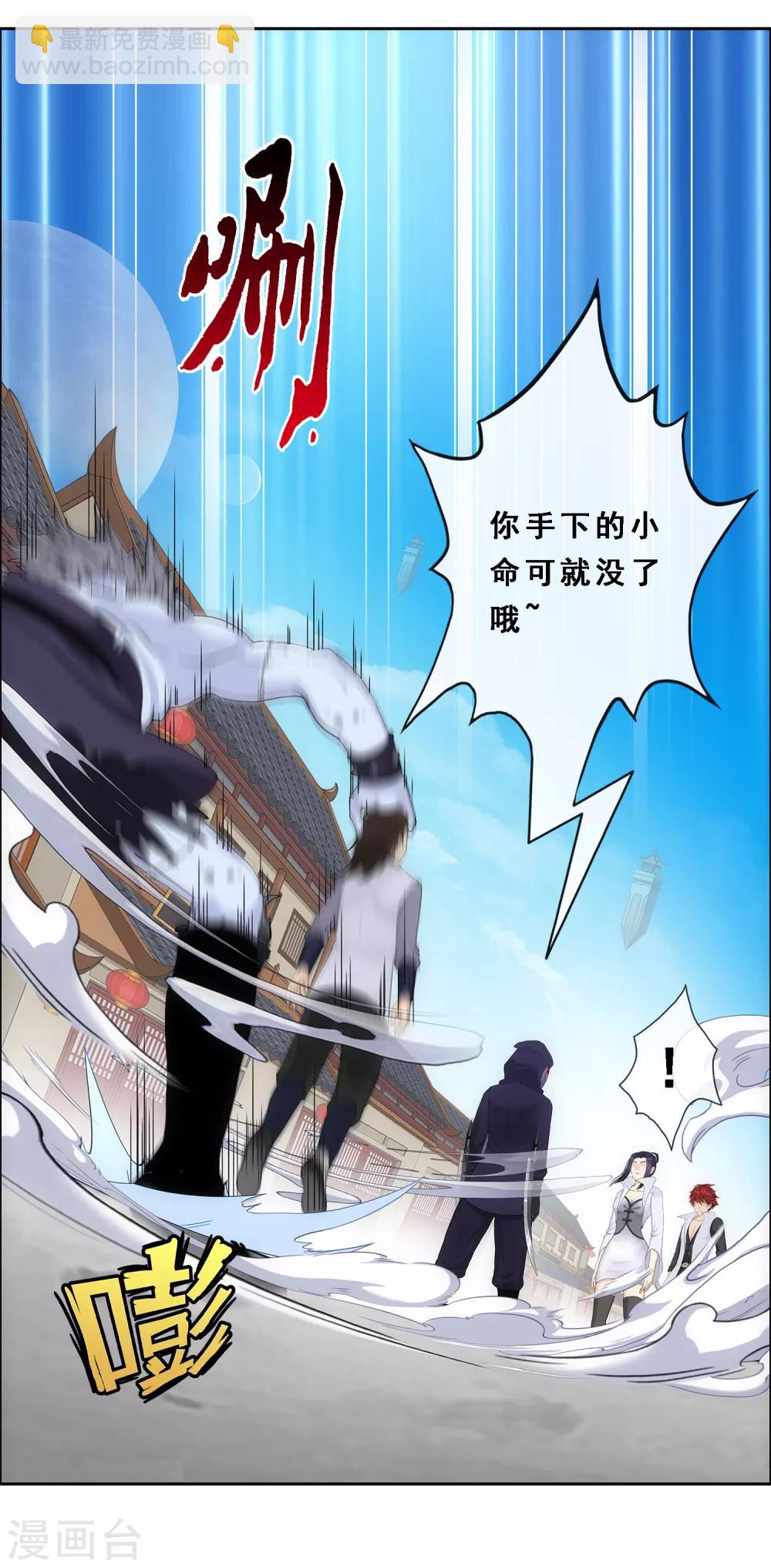 第192话 伏击1-第203话