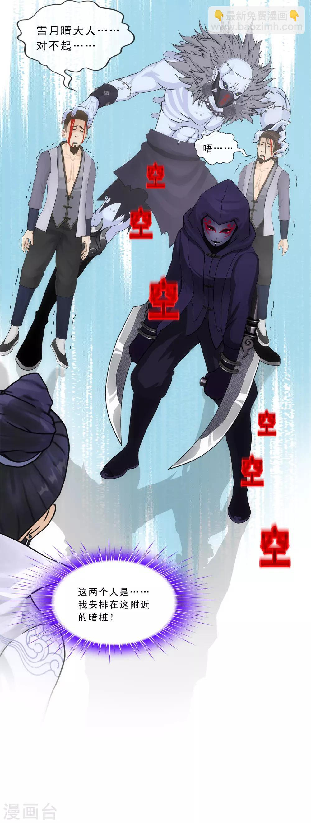 第192话 伏击1-第203话