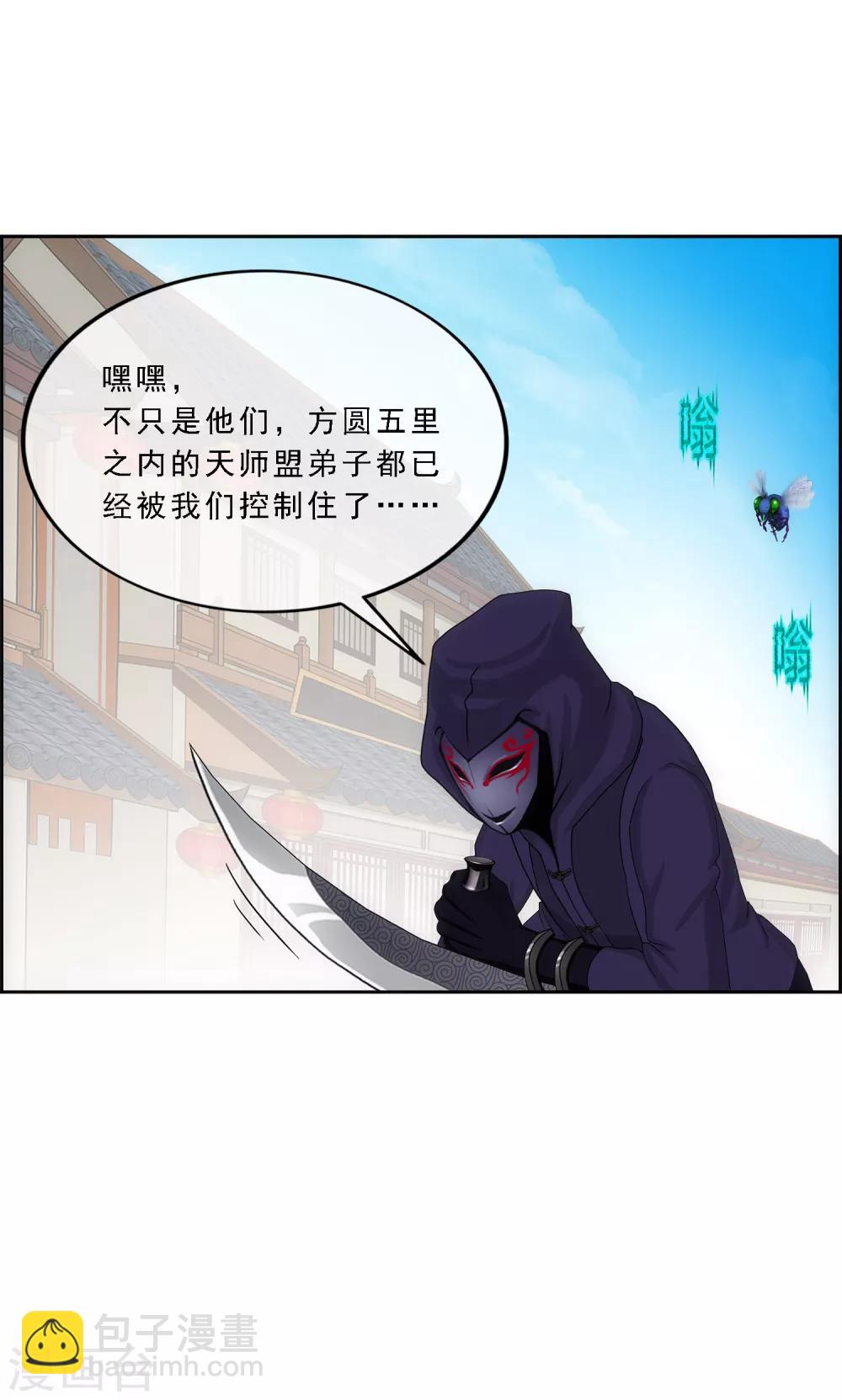 第192话 伏击1-第203话