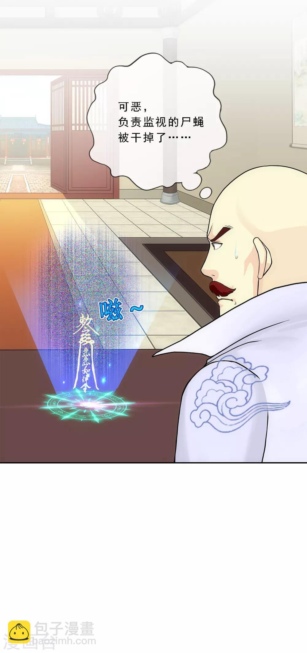 第192话 伏击1-第203话