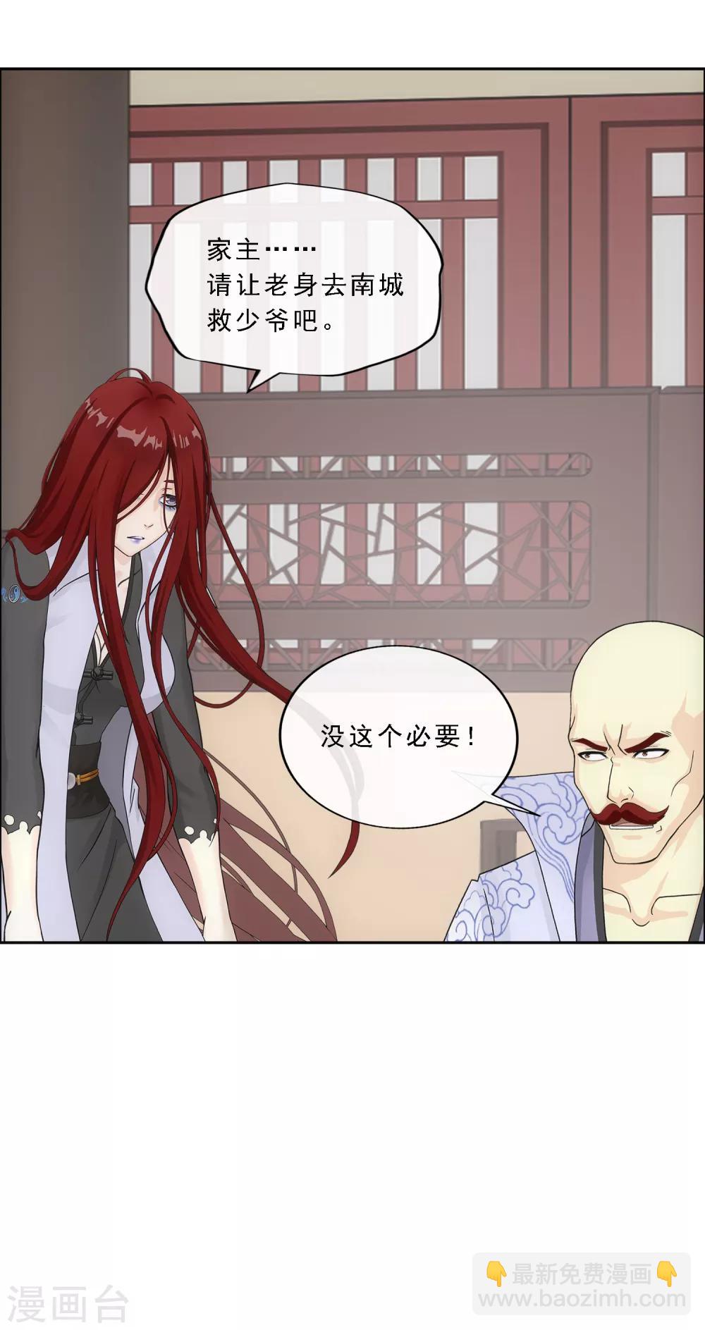第192话 伏击1-第203话