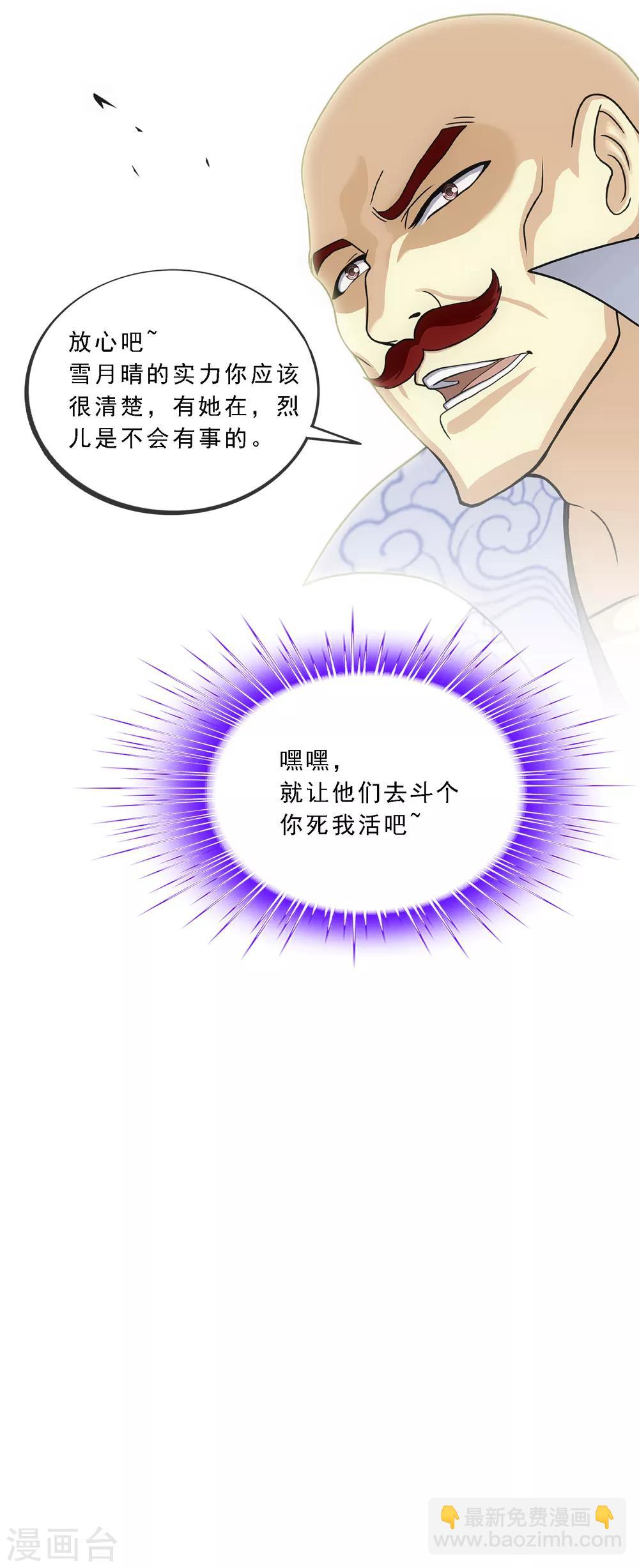 第192话 伏击1-第203话