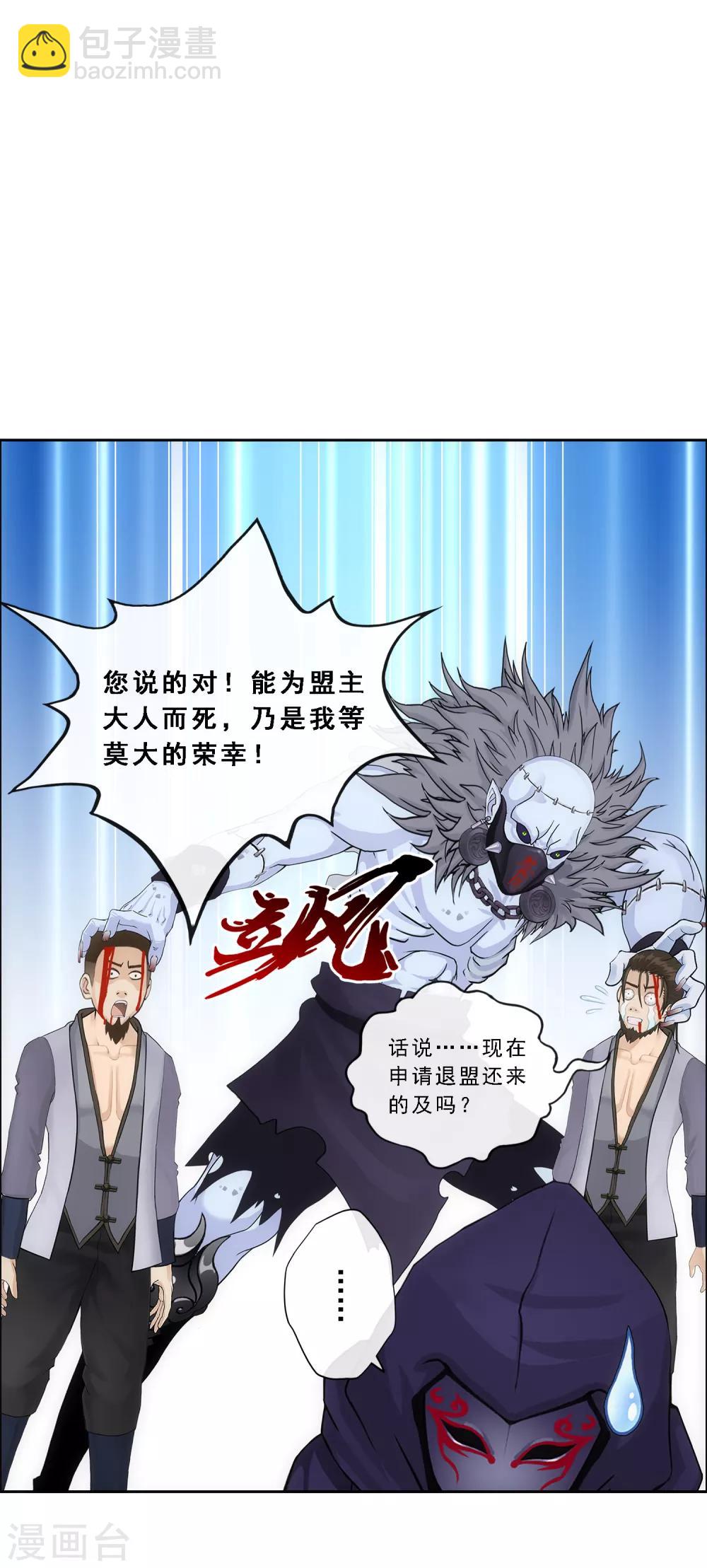 第192话 伏击1-第203话
