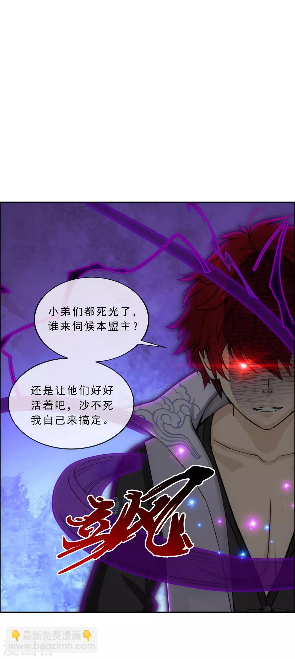 第192话 伏击1-第203话