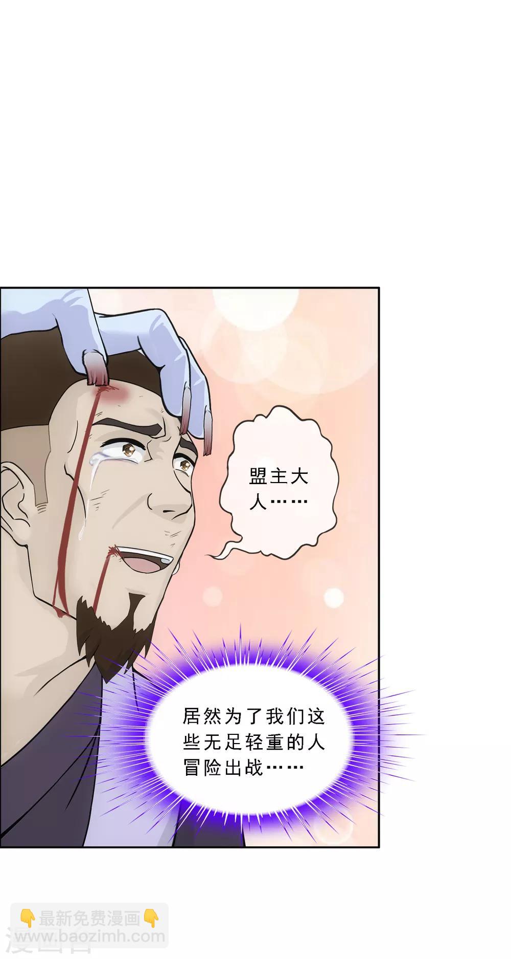第192话 伏击1-第203话