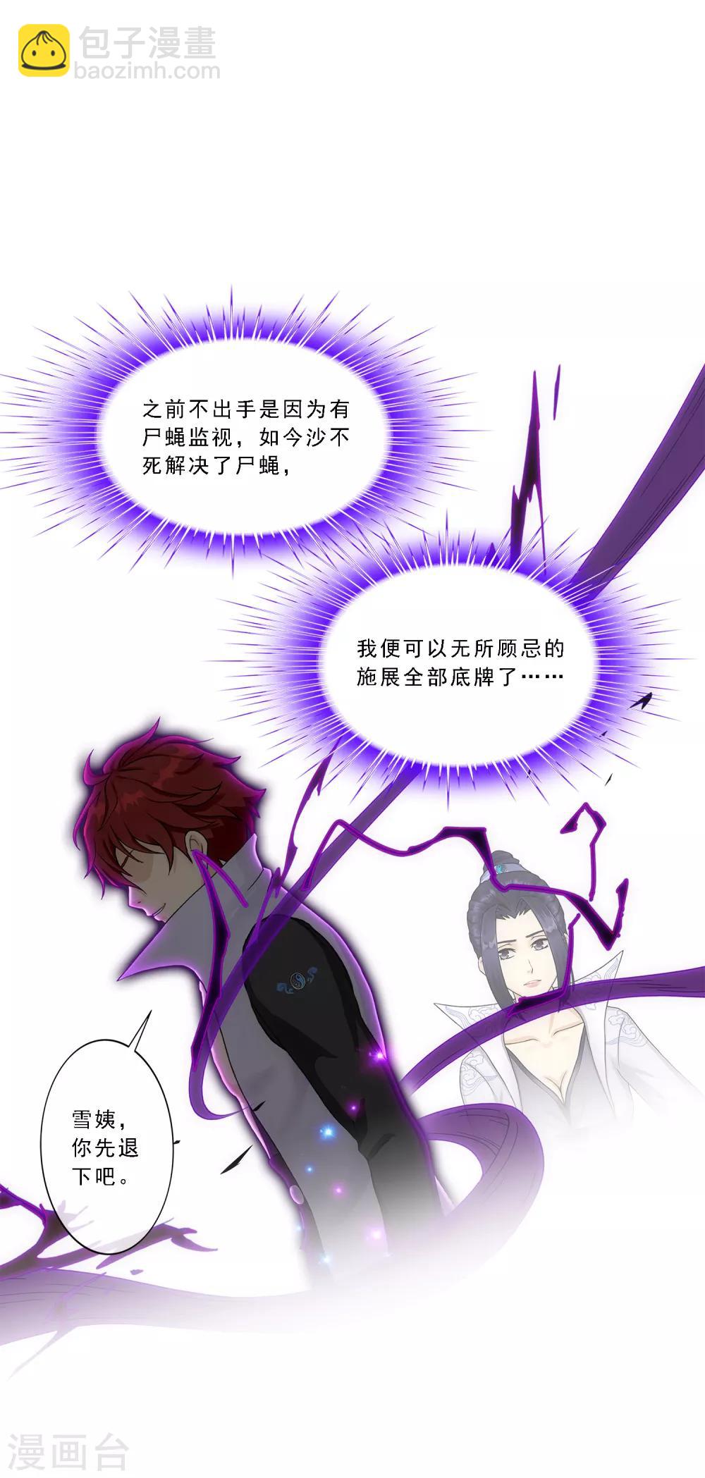 第192话 伏击1-第203话