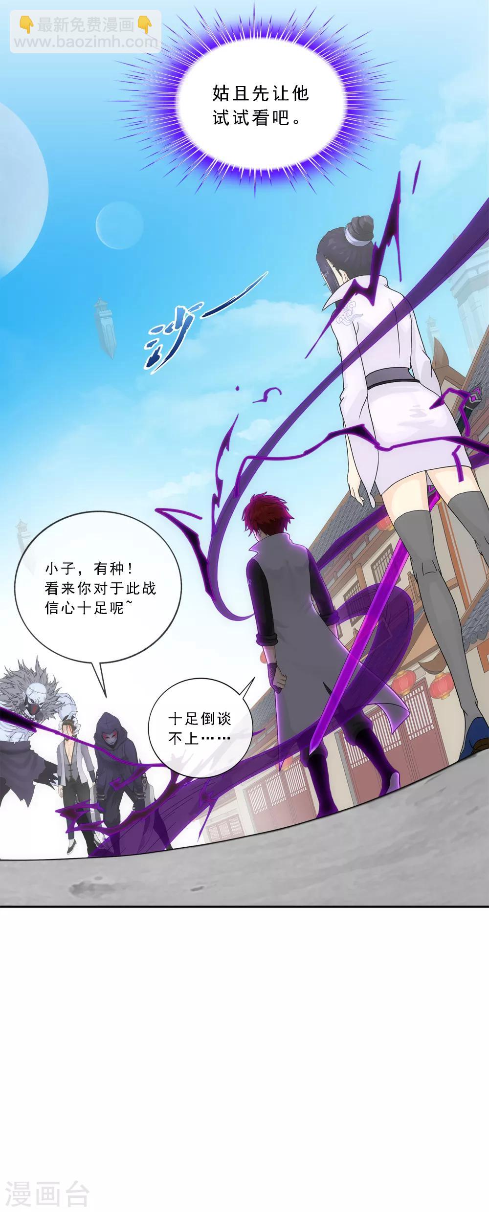 第192话 伏击1-第203话