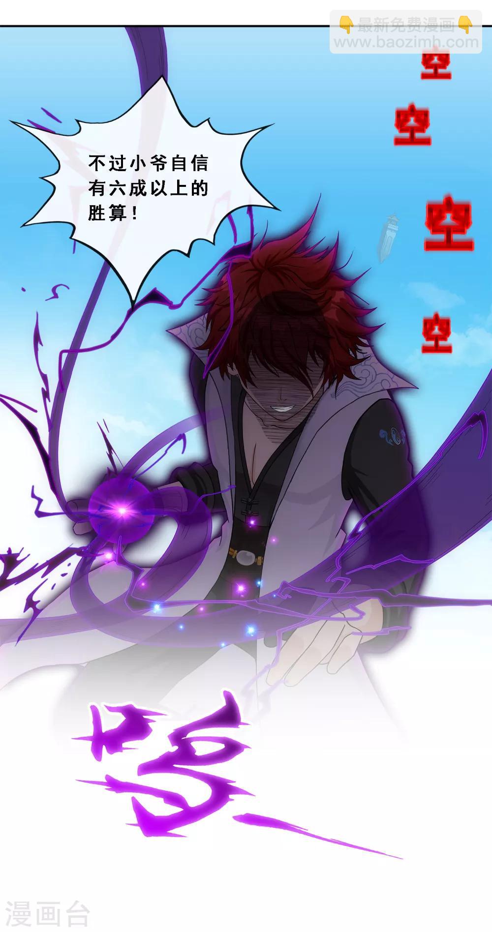 第192话 伏击1-第203话