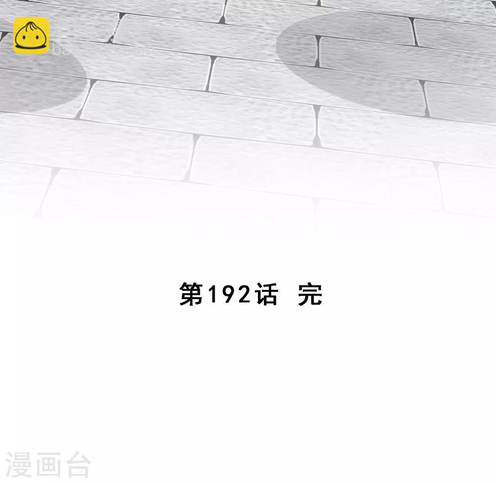 第192话 伏击1-第203话
