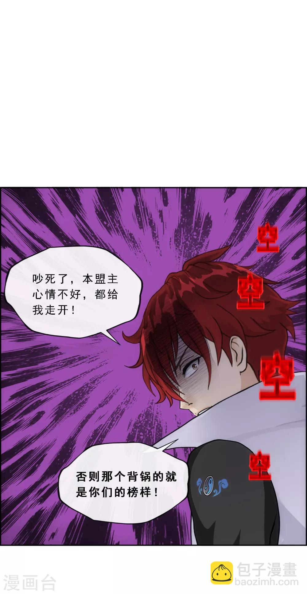 第192话 伏击1-第203话