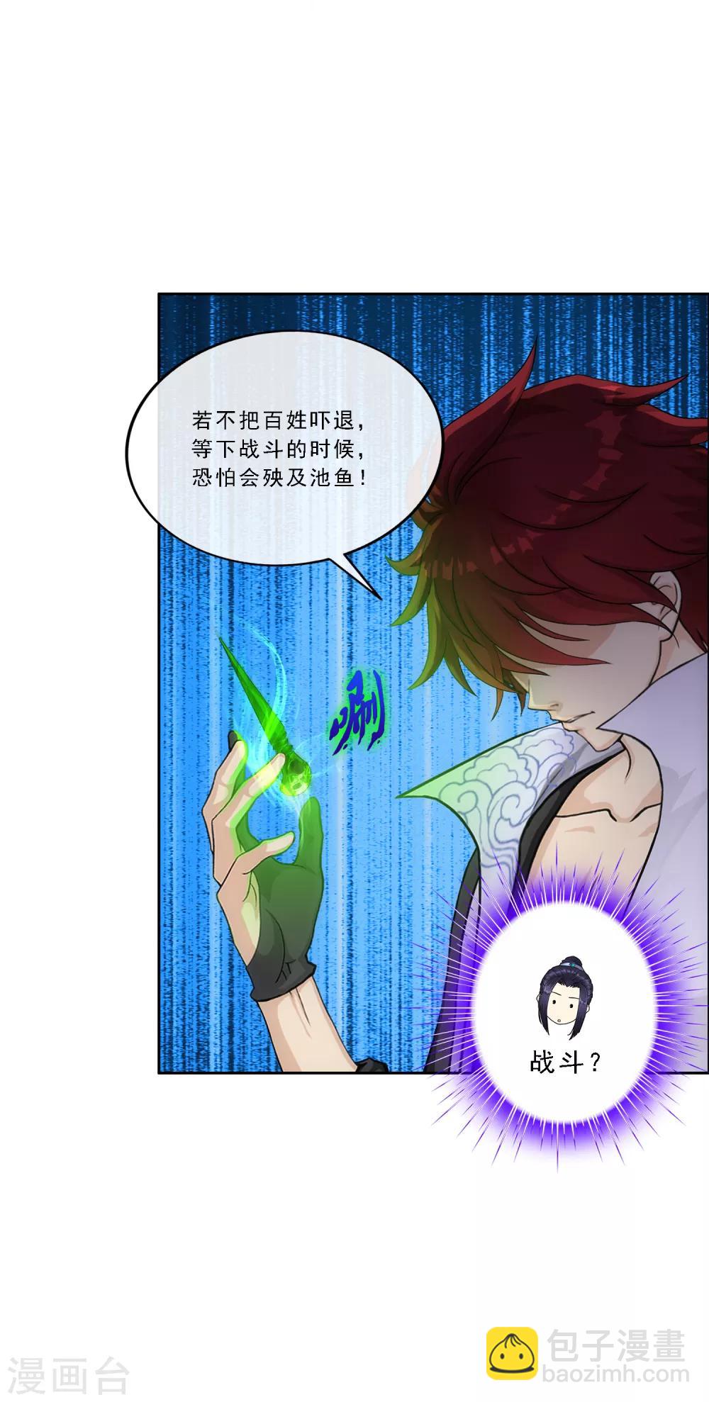 第192话 伏击1-第203话