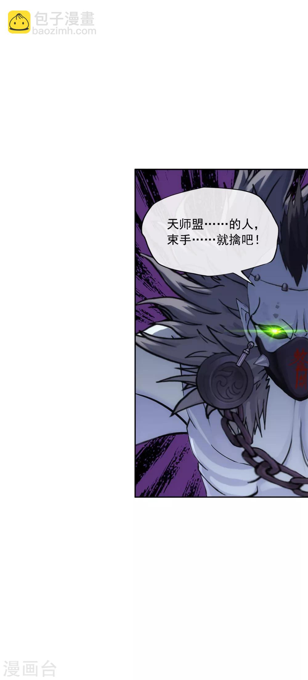 第194话 老刀的锅-第205话
